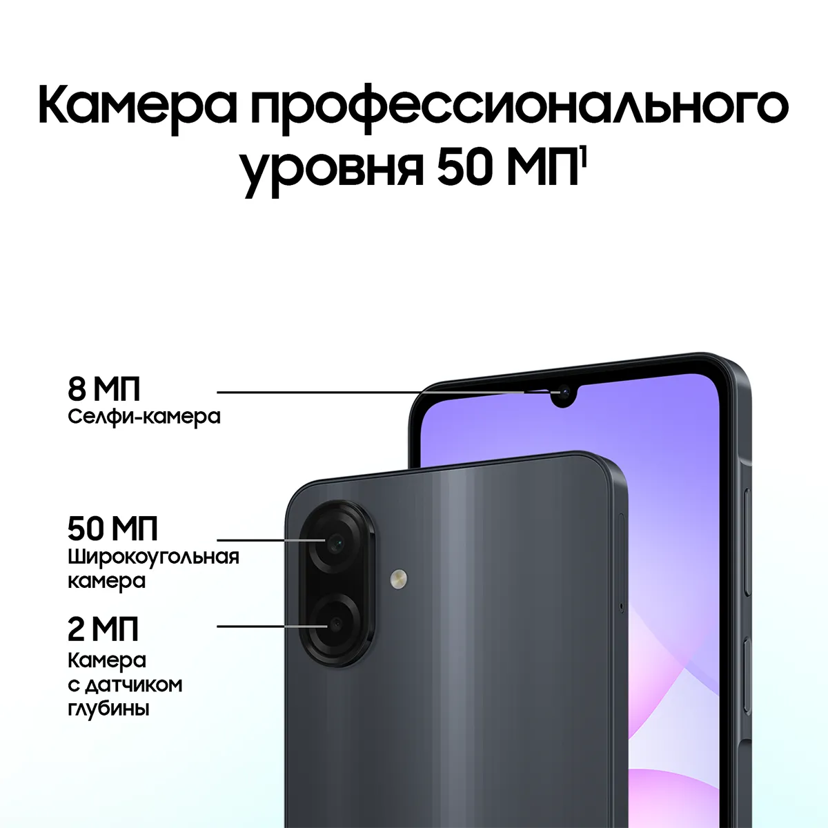 Смартфон Samsung Galaxy A07 LTE 128 Гб, Чёрный