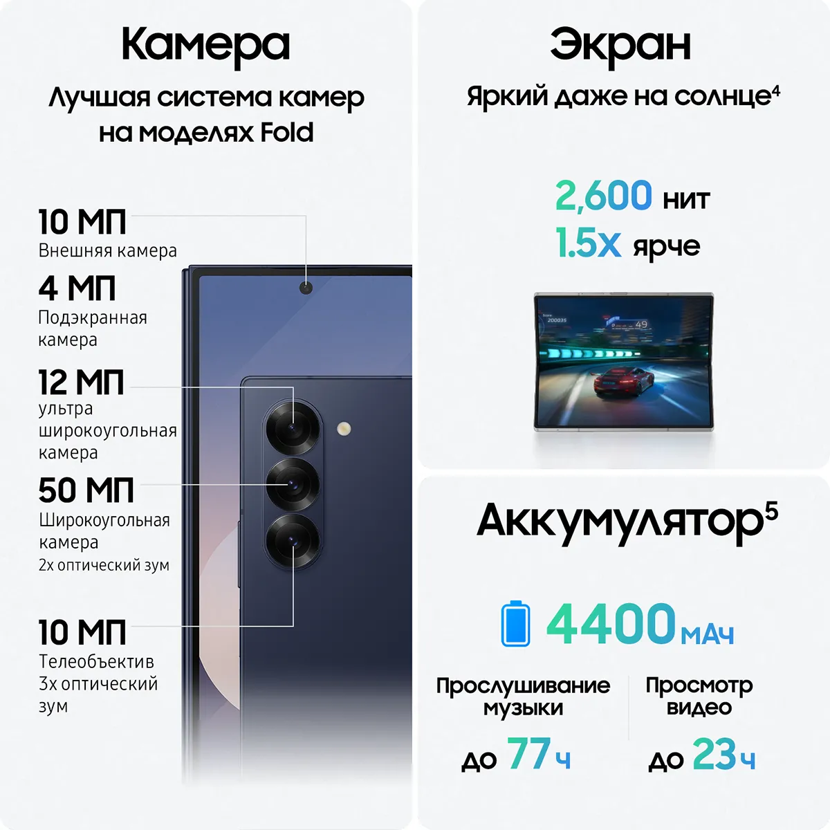 Смартфон Samsung Galaxy Z Fold6 1024 Гб, Синий