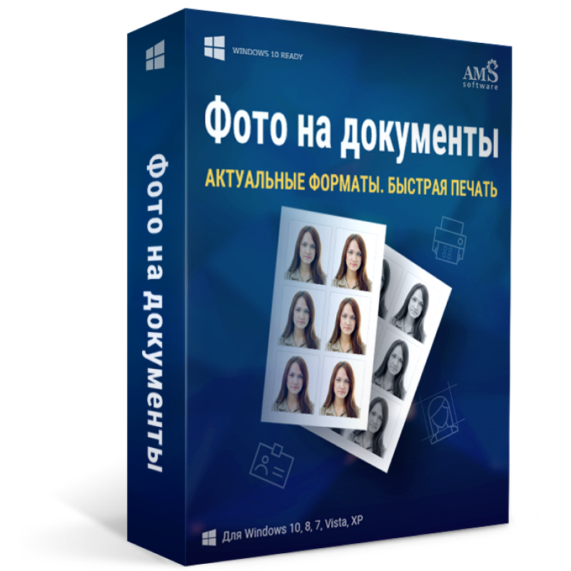 Фото на документы