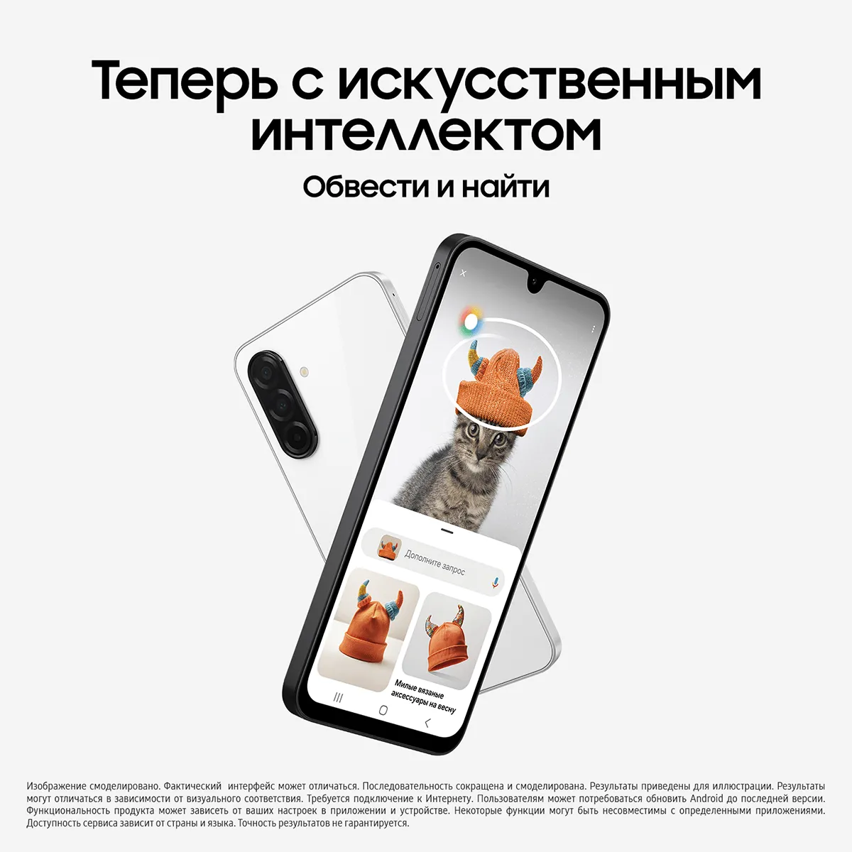 Смартфон Samsung Galaxy A26 128 Гб, белый
