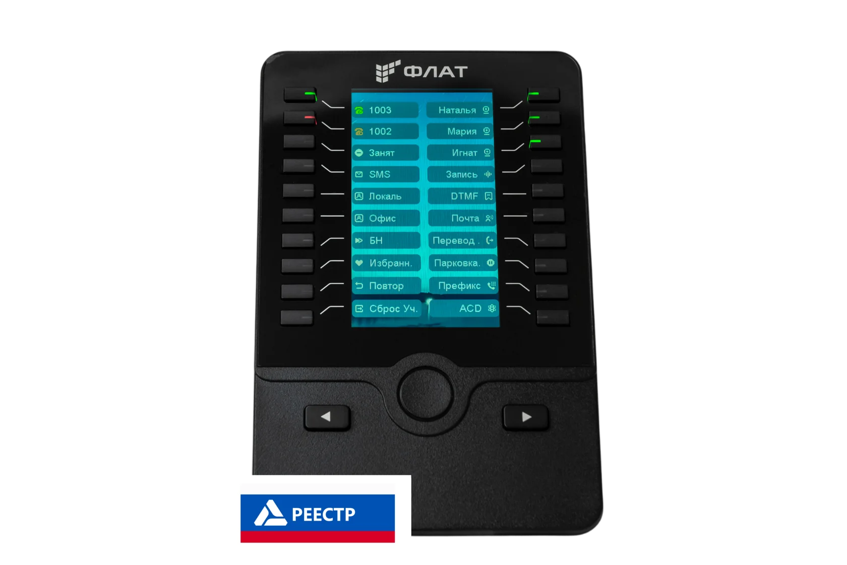 Консоль расширения FPEx60 RU