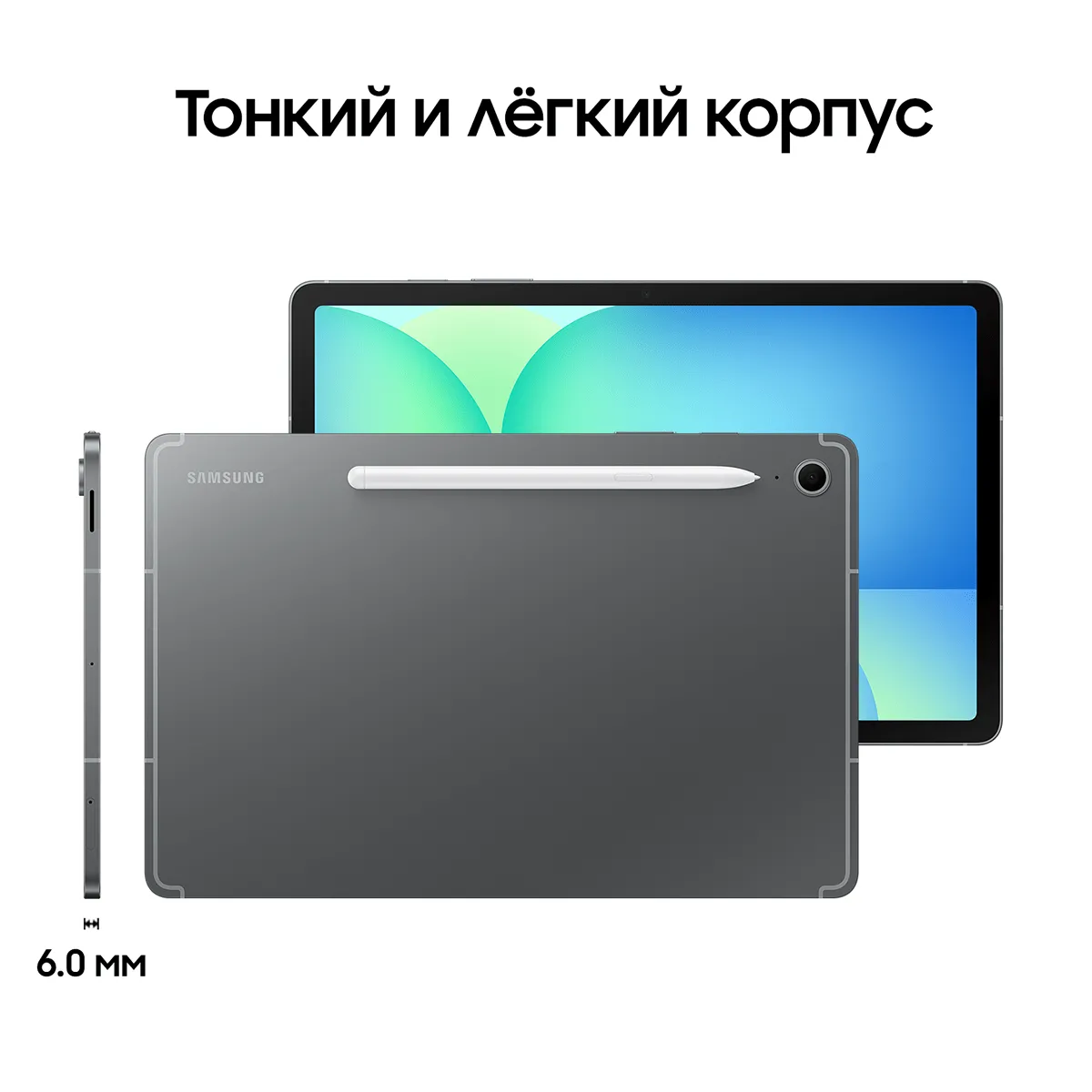 Планшет Samsung Galaxy Tab S10 FE+ 13.1" 256 Гб, Серый