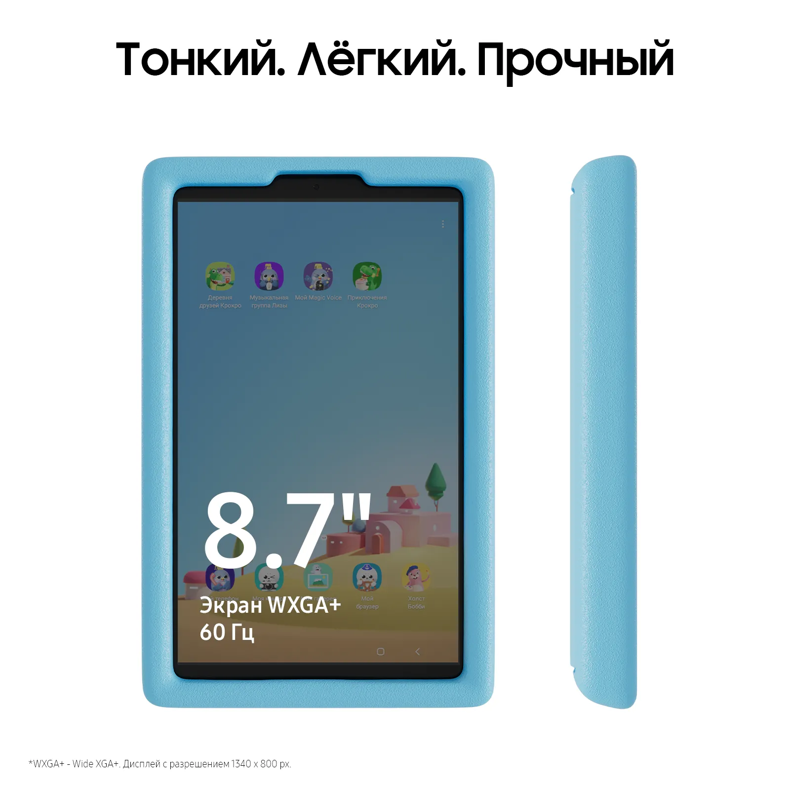 Планшет Samsung Galaxy Tab A9 Kids Edition Wi-Fi 8.7" 64 Гб, Голубой