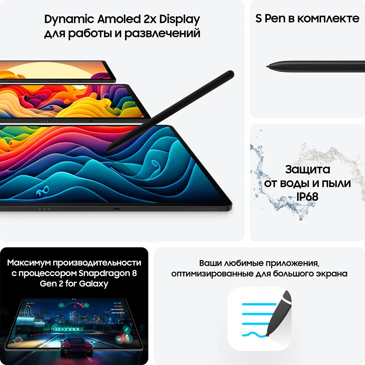 Планшет Samsung Galaxy Tab S9 5G 11" 256 Гб, Графит