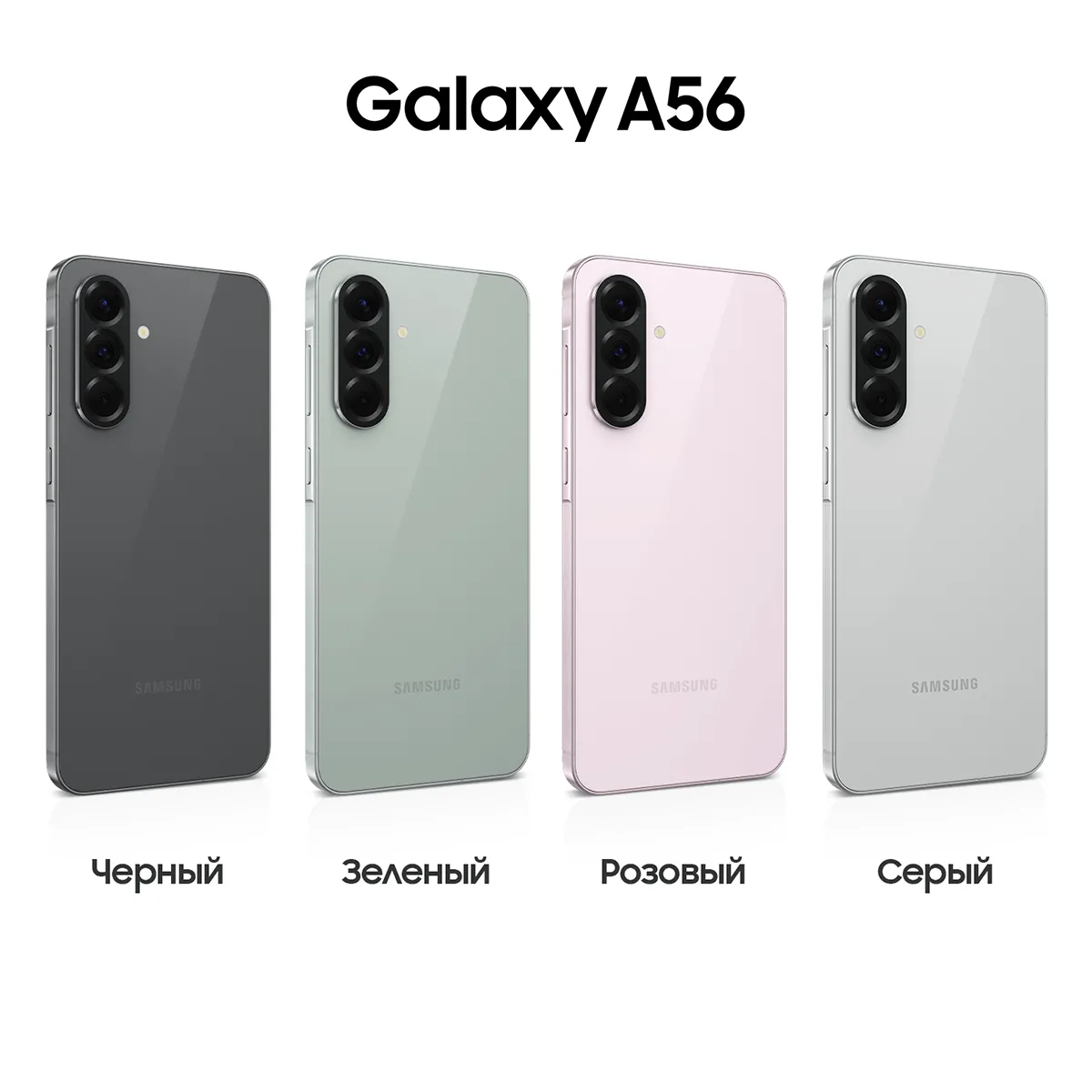 Смартфон Samsung Galaxy A56 256 Гб, Чёрный