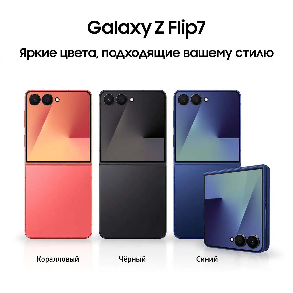 Смартфон Samsung Galaxy Z Flip7 256 Гб, Коралловый