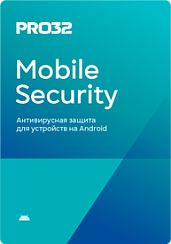 PRO32 Mobile Security (лицензия на 1 год), на 3 устройства