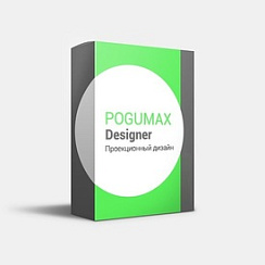 Pogumax Designer (лицензия на 1 проектор), Пакет X
