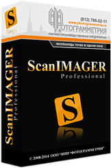 НПП «Фотограмметрия» ScanIMAGER (лицензия), Standard Professional