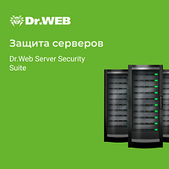 Доктор Веб Dr.Web Server Security Suite + Антивирус + Центр управления (лицензия на 1 год), 24 сервера
