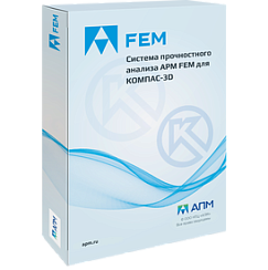 АСКОН Учебный Комплект APM FEM v22 + APM FEM Топологическая оптимизация (лицензия), на 10 мест