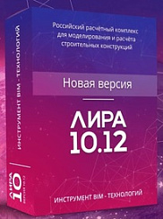 ЛИРА Софт ЛИРА 10.8 (модуль Монтаж)